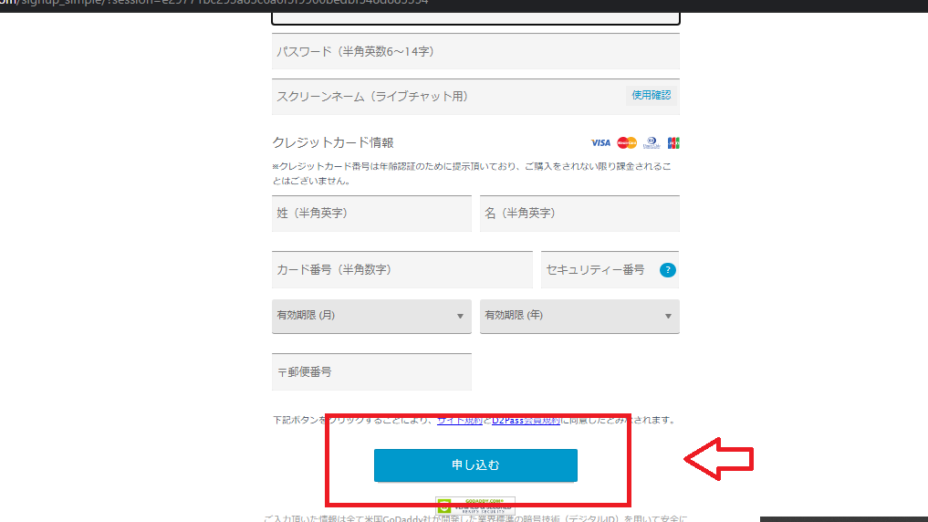 D2P 無料会員登録