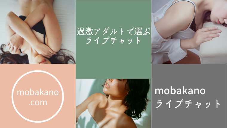 ライブチャット