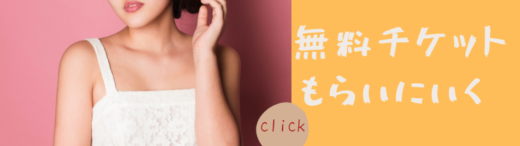 ライブチャット　無料